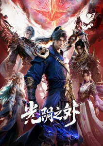 虫师动画卡片配图